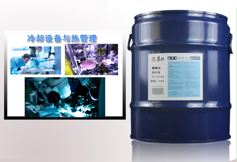 氟化液多少钱一公斤