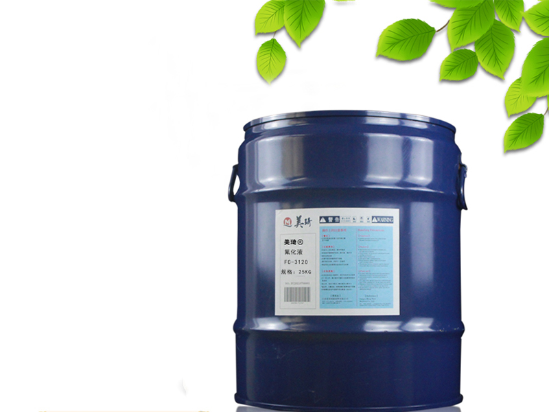 电子氟化液