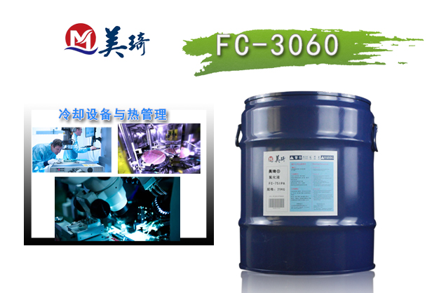 氟化液批发价格，氟化液价格多少钱一斤