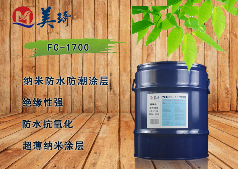 电子纳米涂层的特性、应用与发展前景