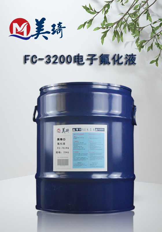 国产氟化液：打破垄断，引领电子散热新革命