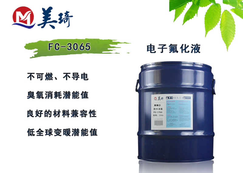 FC-3065小图.jpg