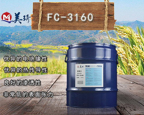 浸入式冷却液应用在服务器有什么特点？