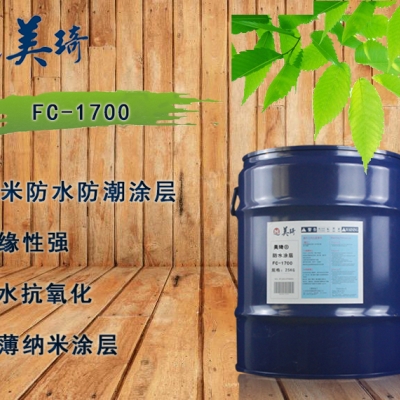 电子纳米涂层的特性、应用与发展前景